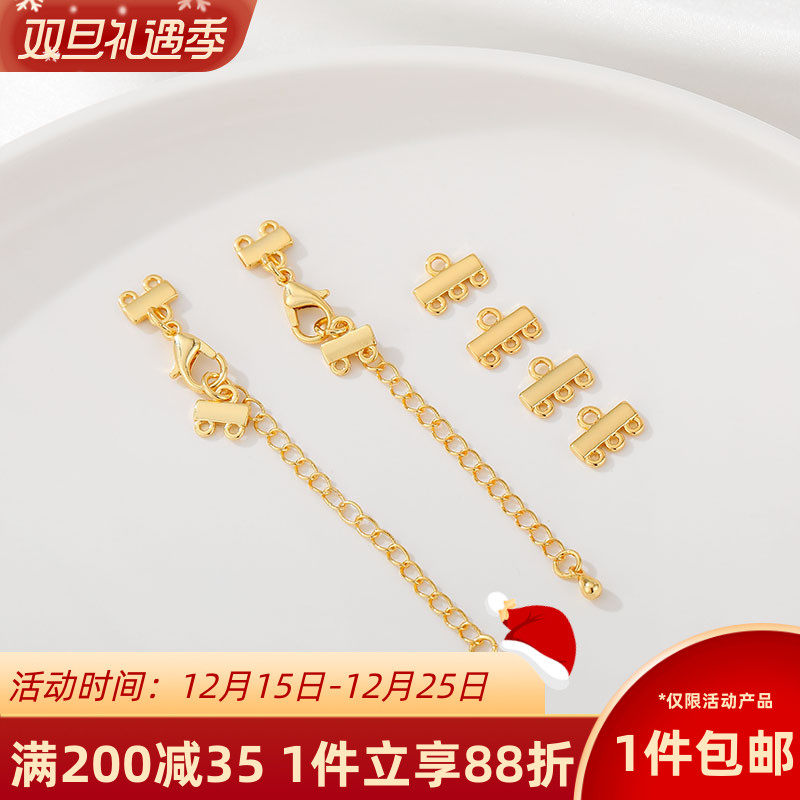 18K包金保色三孔连接片延长链