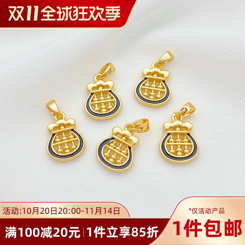 18K包金如意算盘钱袋吊坠手工diy
