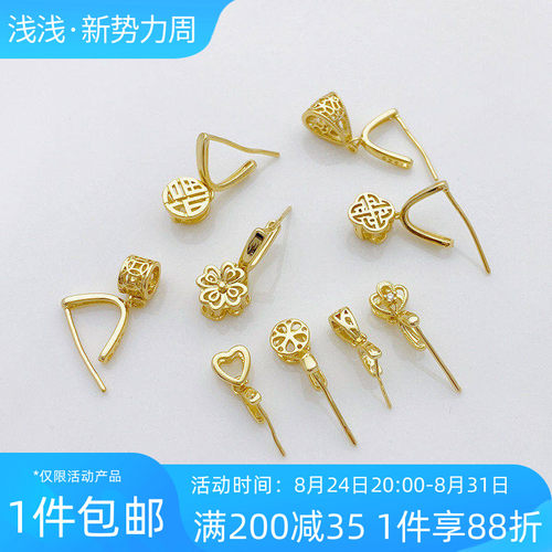 14K包金福字樱花吊坠扣瓜子扣