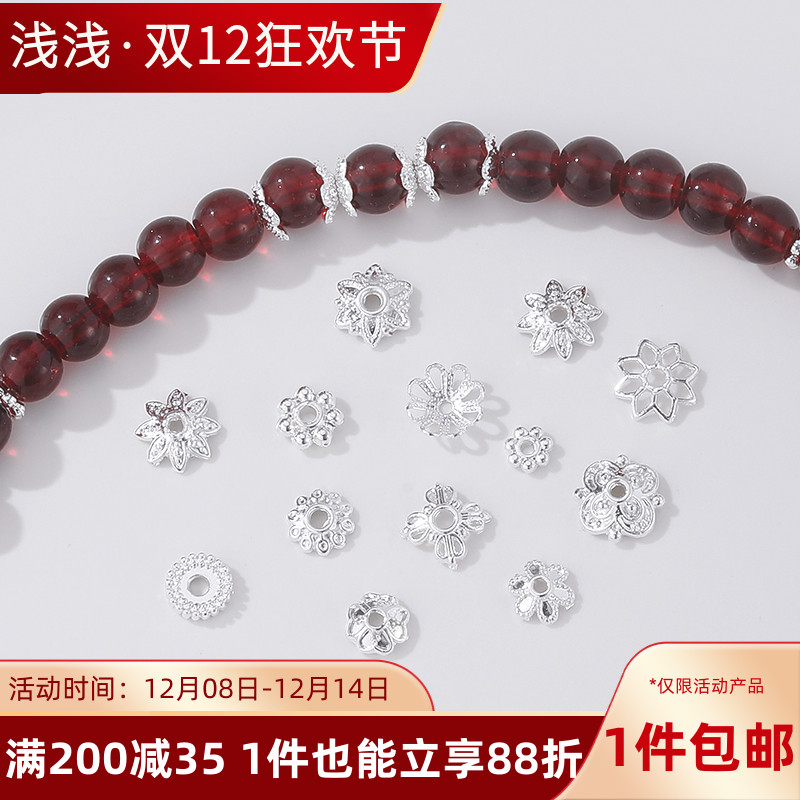 合金镀厚银保色雪花花托隔片