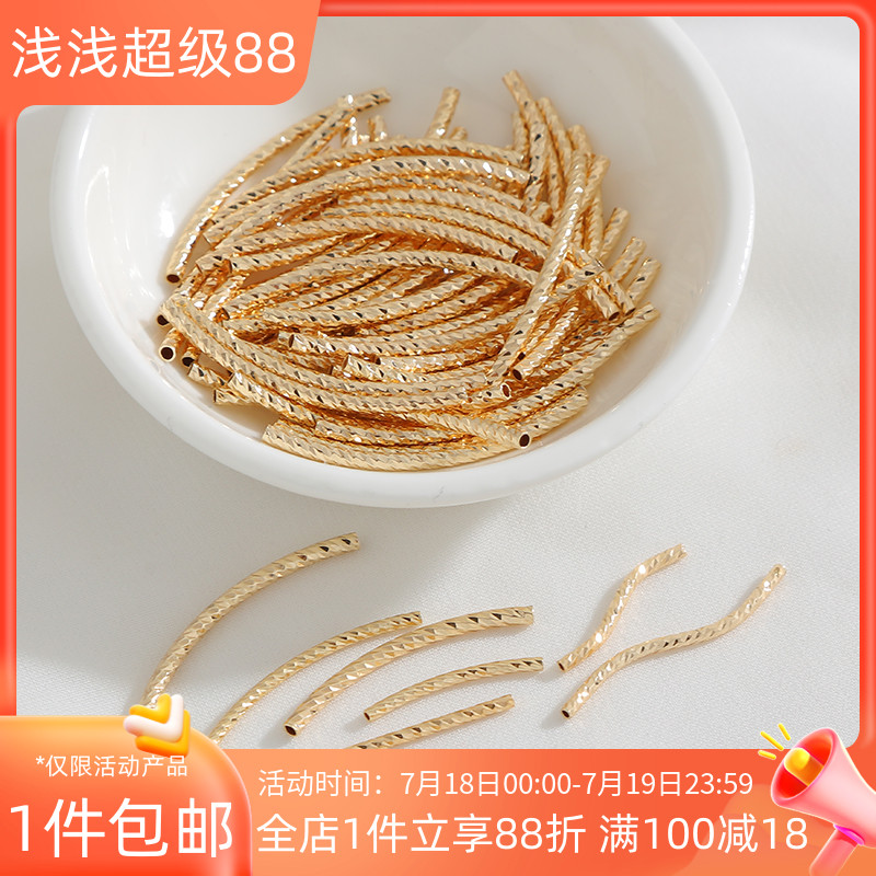 14K包金刻面螺纹弯管直管S管diy