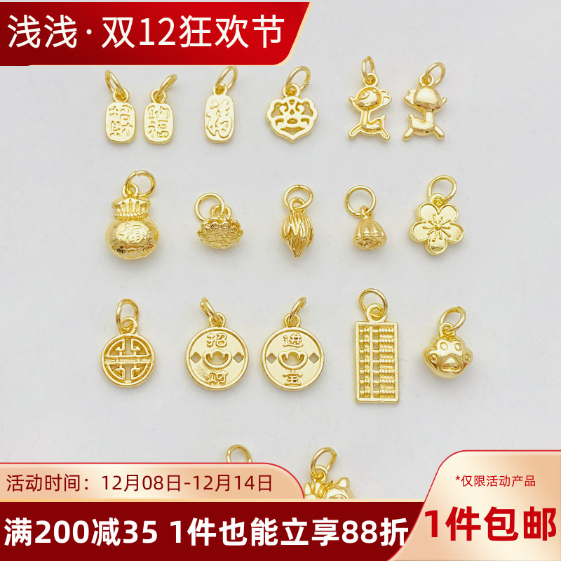 14K包金保色招财纳福如意吊坠