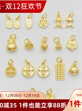 14K包金保色招财纳福如意吊坠