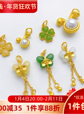 古法沙金保色镶嵌玉石隔珠四叶草蝴蝶吊坠diy串手链项链饰品挂件