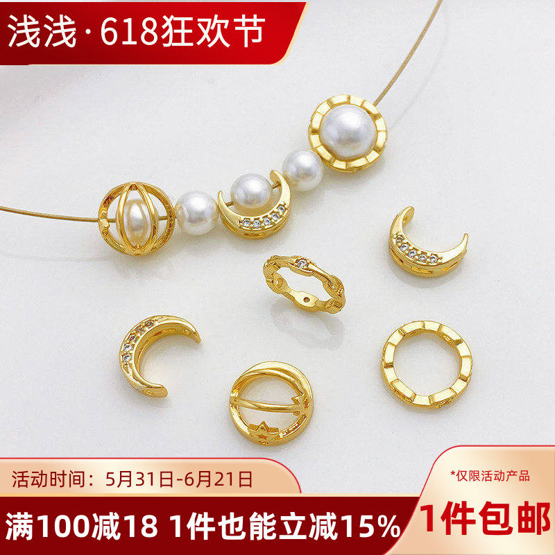 14K包金保色双孔锆石月亮星球包珠圈半包圈套珠圈diy手链项链材料