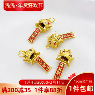 沙金保色招财纳福醒狮吊坠挂件diy端午编绳手链项链饰品材料配件