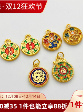 古法金保色珐琅烧蓝吉祥如意吊坠