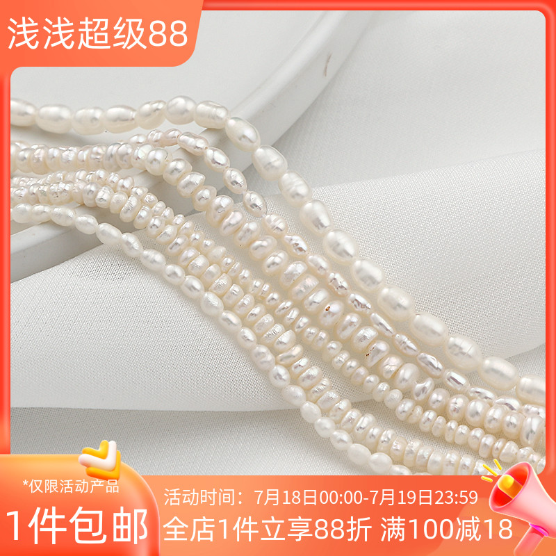 天然淡水珍珠小米珠细珠算盘珠