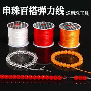 耐磨弹力线鱼线水晶线皮筋扁形手工diy串珠手链项链饰品材料配件