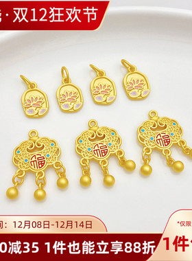 古法金荷叶莲花福字平安锁吊坠