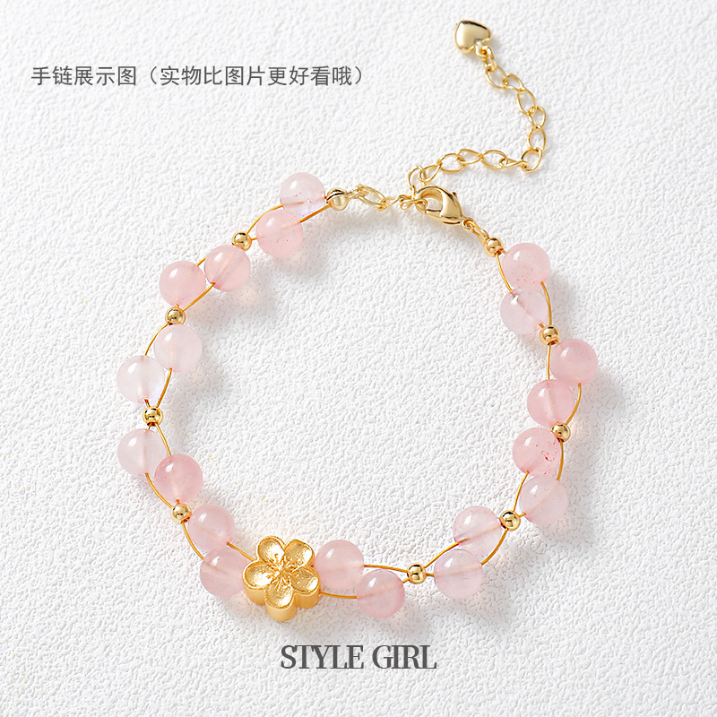 沙金桃花手链材料包diy手工配件