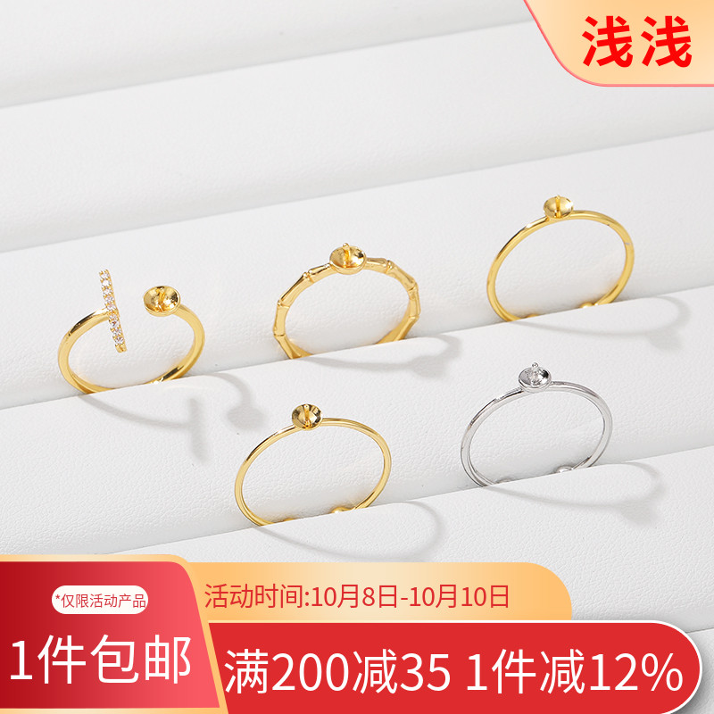 18K铜镀真金开口珍珠戒指托