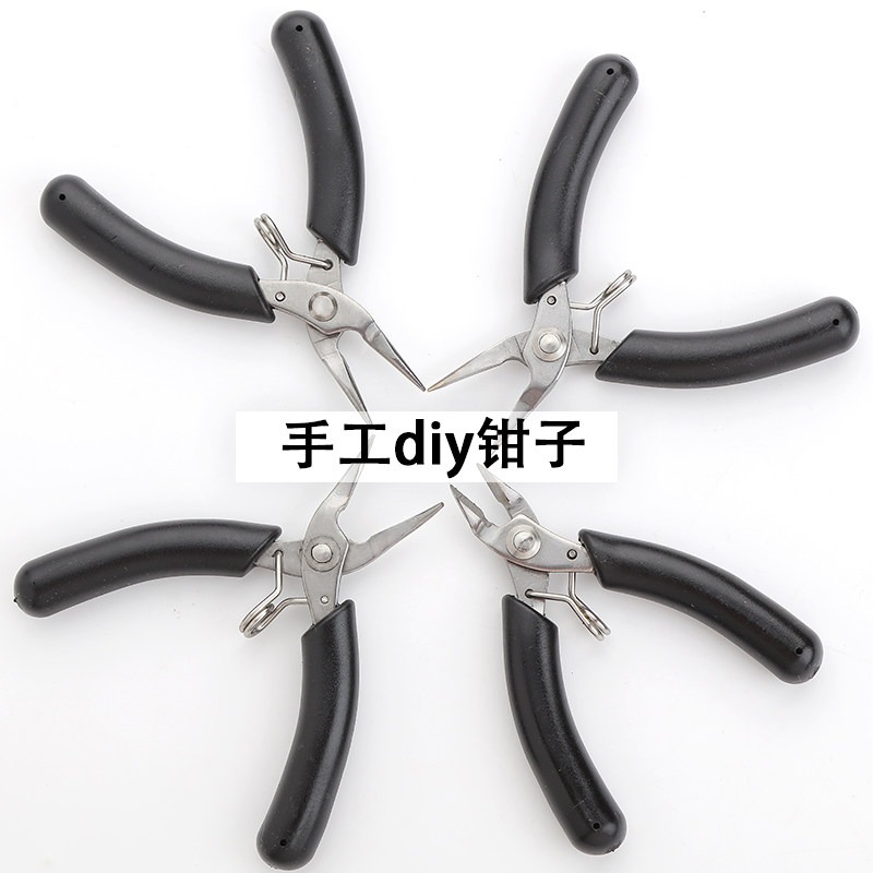 斜口钳尖嘴钳珠宝首饰钳子手工diy制作手链项链饰品材料工具配件