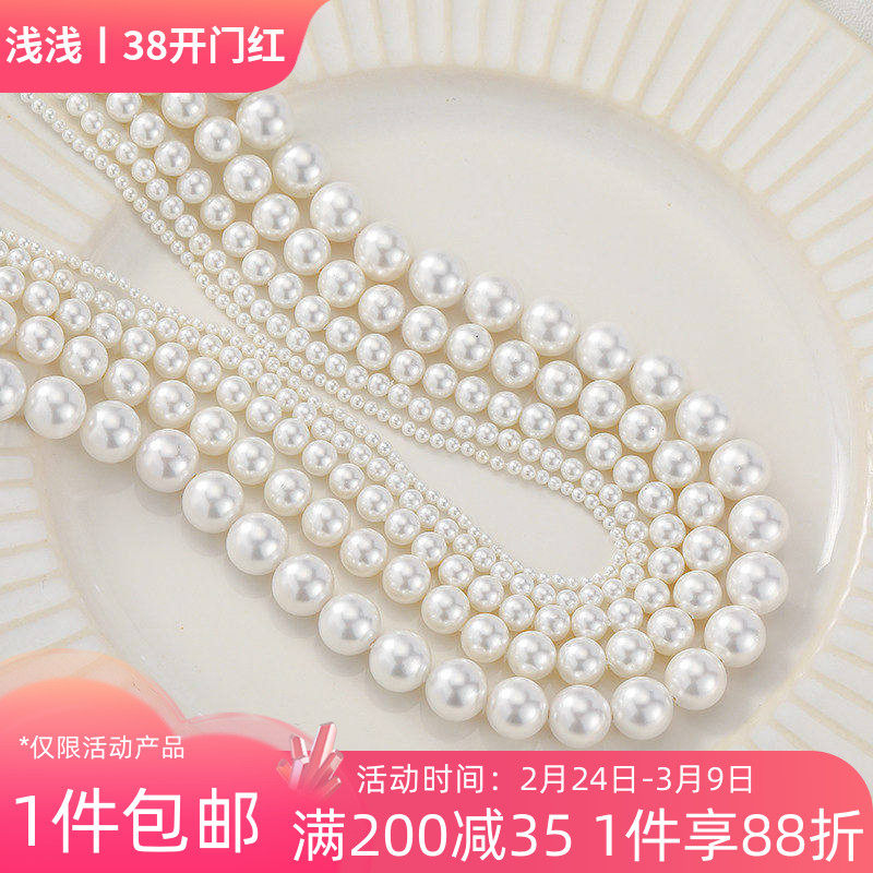 贝壳珠电镀珍珠白隔珠散珠串珠手工diy珍珠手链项链饰品材料配件