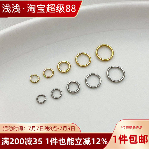 钛钢不锈钢不褪色开口圈单圈