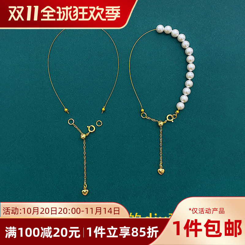 14K包金穿小孔珍珠专用线材料包