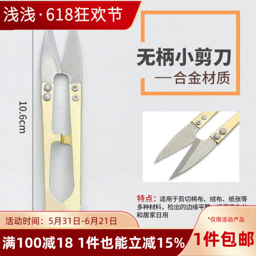测量绳文具夹子办公剪刀裁缝剪刀