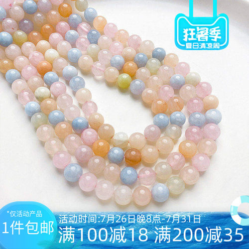 天然摩根石玉髓散珠diy手链配珠