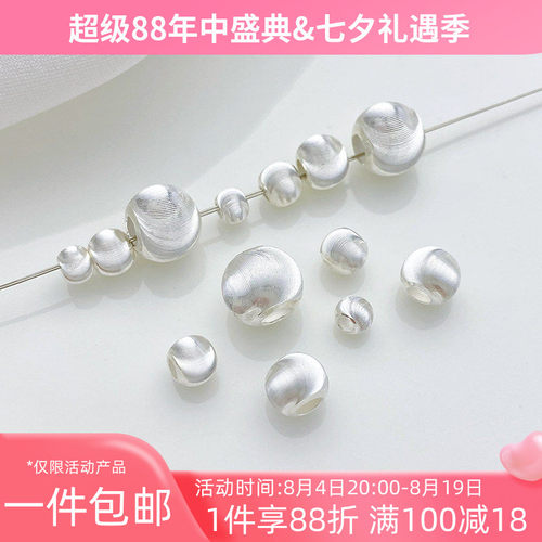 S925纯银超闪拉丝猫眼隔珠银珠