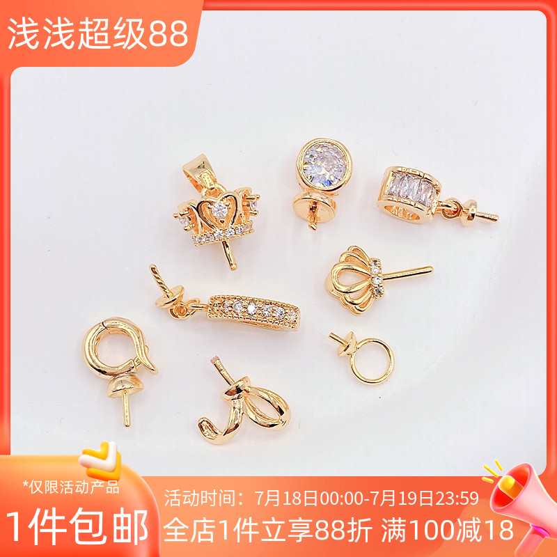 18K包金保色镶锆石珍珠托吊坠
