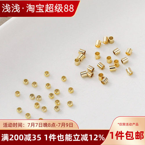 14K包金定位珠定位管diy手链材料