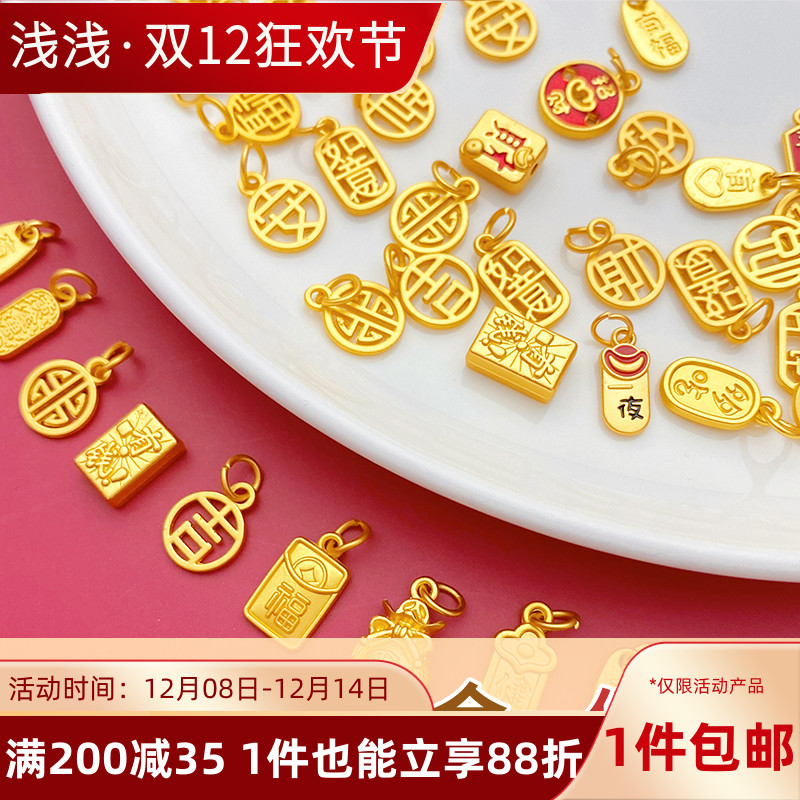 混搭新国潮古法金吊坠diy挂件