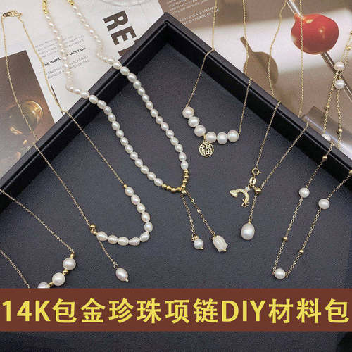 14K包金项链可调节锁骨链