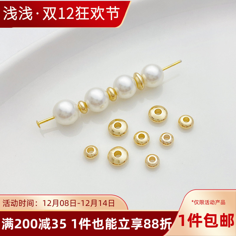 14K包金算盘隔珠diy串珠手链配件