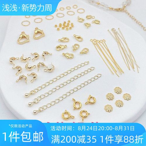 14K18K包金保色基础材料配件
