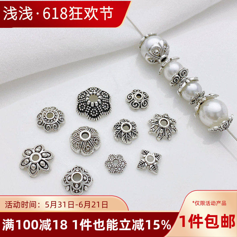 DIY合金藏银花托花帽隔珠隔片手工串珠编绳手链项链饰品材料配件