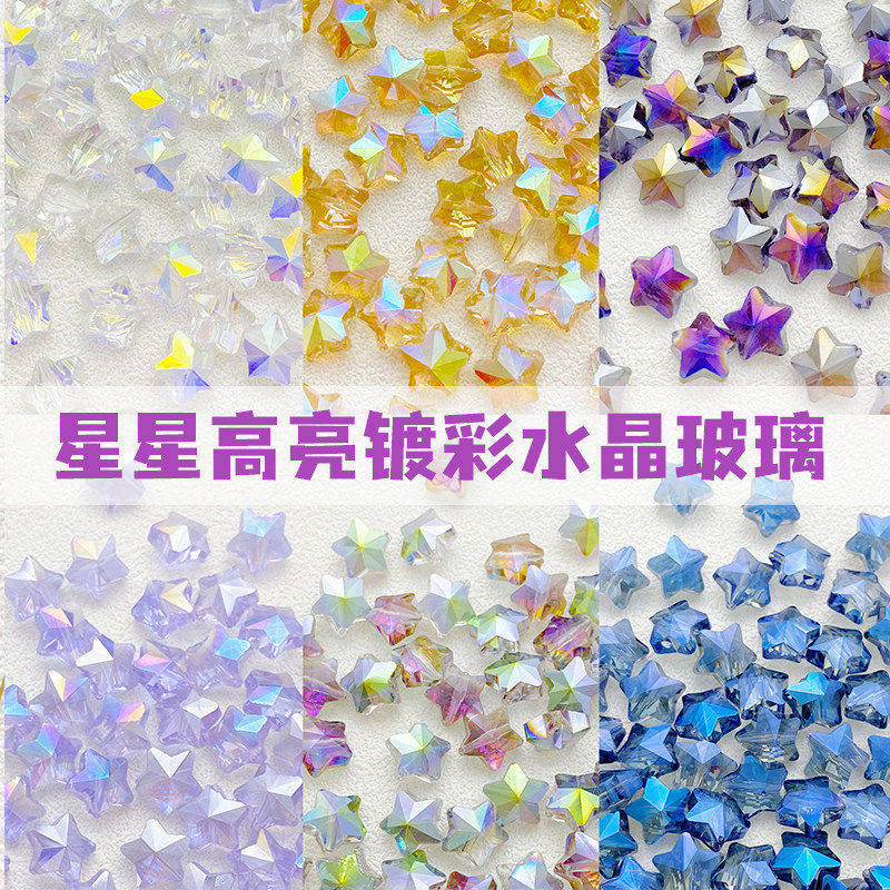 玻璃五角星切面玻璃水晶散珠图片