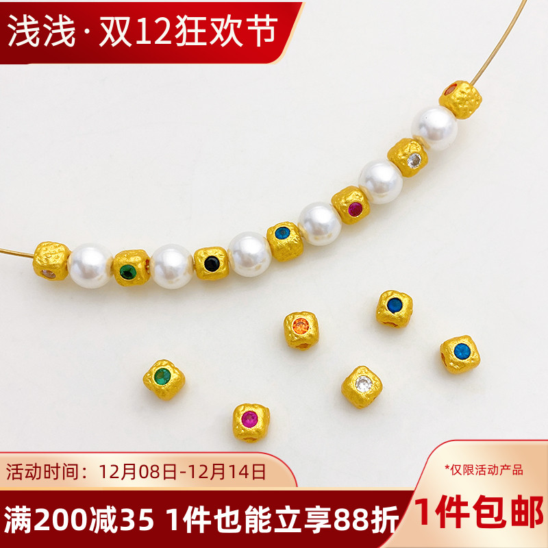 18K包金哑金镶锆石正方粒隔珠