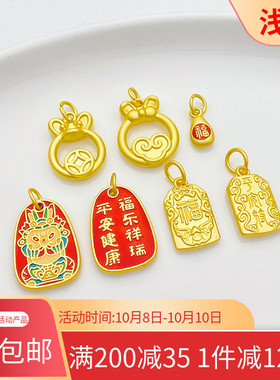 古法金小福袋福牌平安符吊坠