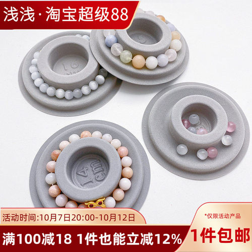 手链串珠设计圈刻度工具盘