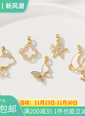 18K包金保色海星月亮蝴蝶吊坠