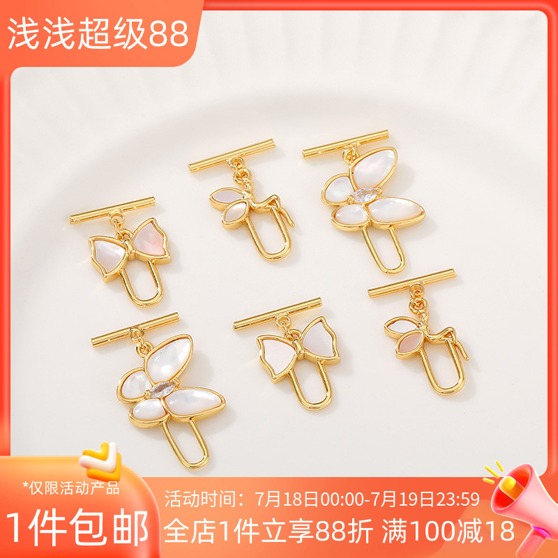 18K包金保色镶嵌母贝蝴蝶OT扣