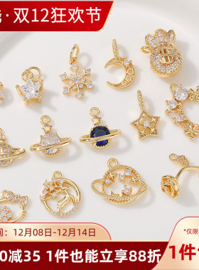 14K浅金微镶锆石吊坠星星月亮