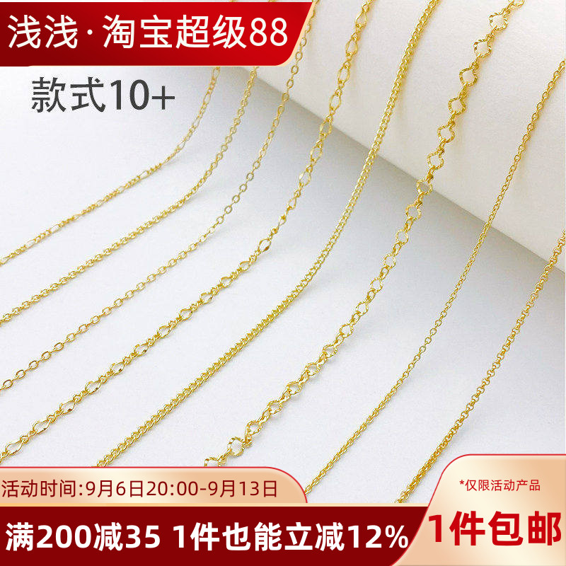 14K包金保色素链项链女锁骨链无吊坠镀金链子挂绳裸链细链调节链