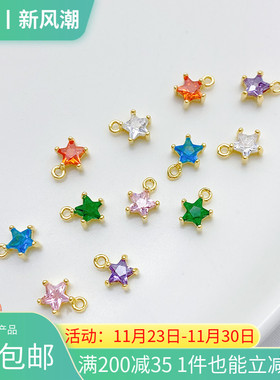 14K包金保色彩色五角星锆石吊坠