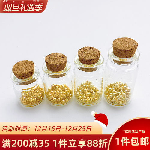 软木塞玻璃瓶子收纳瓶