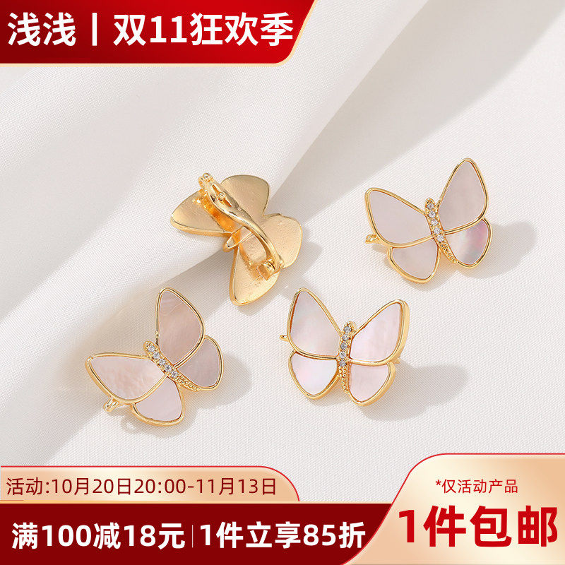 18K包金保色贝壳蝴蝶结毛衣链搭扣diy手工珍珠手链项链收尾连接扣