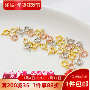 14K18K包金保色弹簧扣手工diy手链项链收尾连接扣龙虾扣材料配件