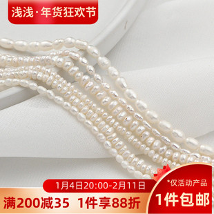 天然淡水珍珠小米珠细珠算盘珠手工diy手链项链串珠饰品配件材料
