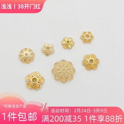 14K包金保色花托五瓣花珠托珠帽