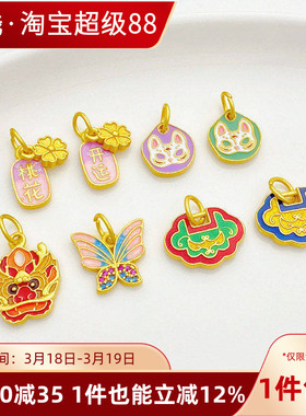 沙金桃花狐狸蝴蝶如意锁吊坠