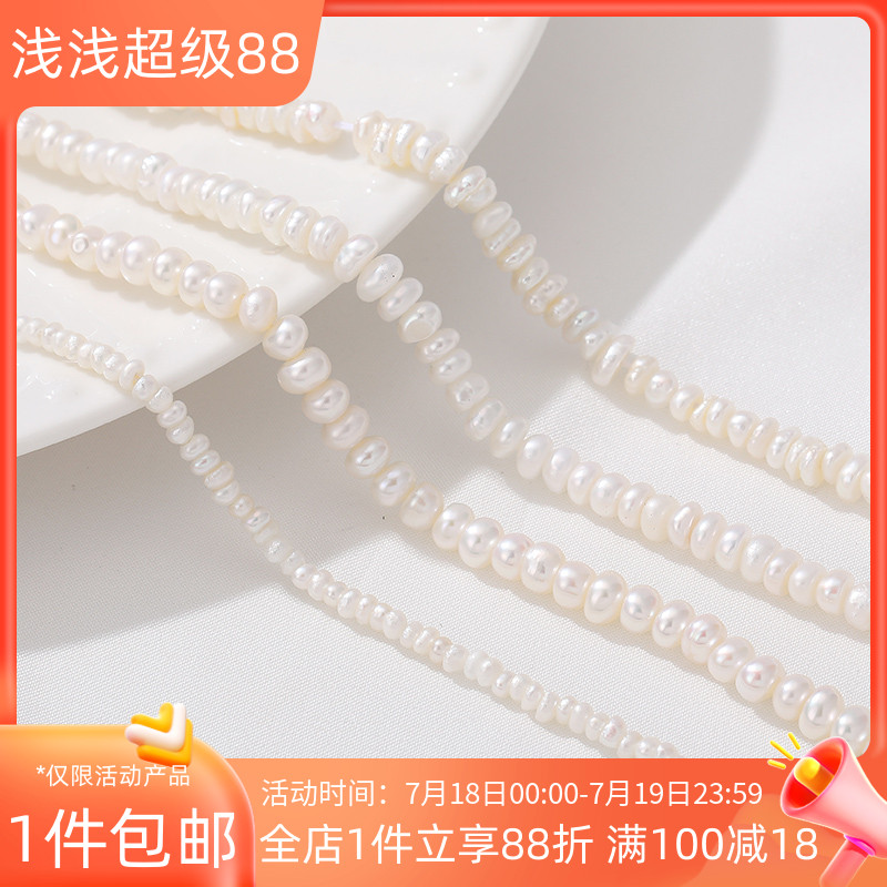高品质天然淡水珍珠算盘珠
