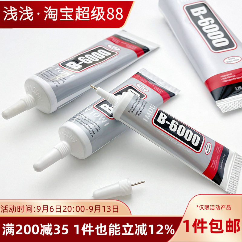 diy胶水珠宝首饰品材料包粘钻图片