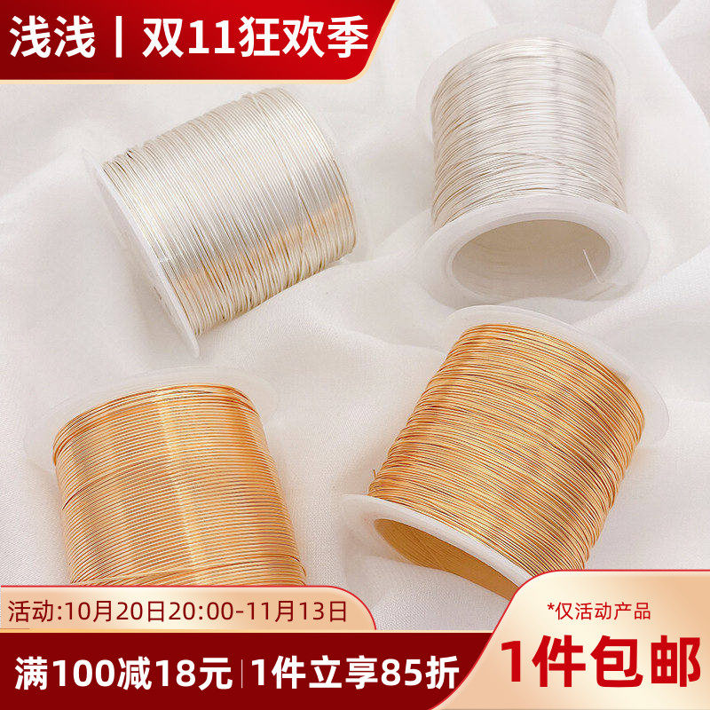 保色铜丝软线diy手工绕线材料