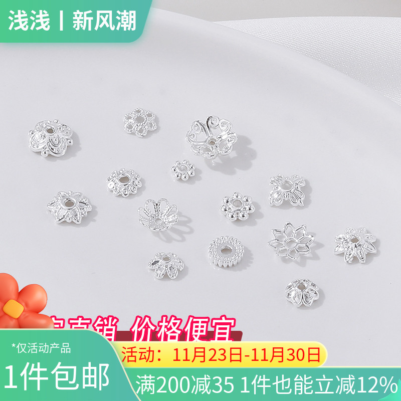 100个镀银保色珠托花托花帽隔片