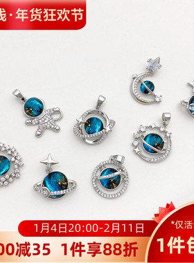 镀白金保色镶锆石宇宙星空吊坠